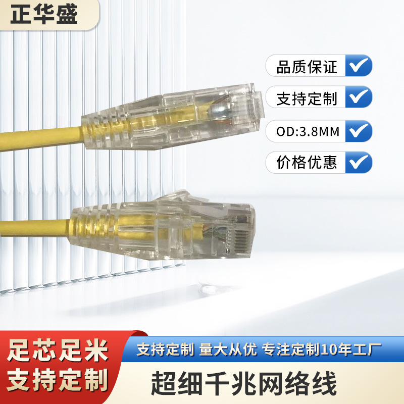 Cable ultrafelio transfronterizo Cable de red de categoría 6 CAT6a Cobre puro 28AWG Cable de conexión de cadena de extensión Gigabit Cable de conexión de banda ancha image 1