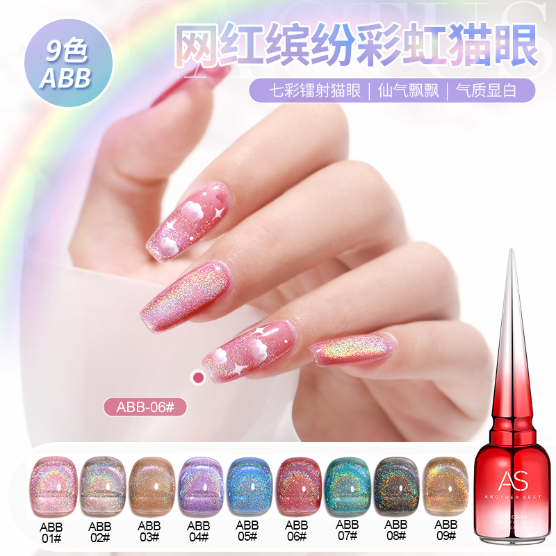 2021 Internet celebridad flash todo partido SPAR colorido gato ojo pegamento Universal Rainbow Cat Eye esmalte de uñas pegamento láser deslumbrante manicura
