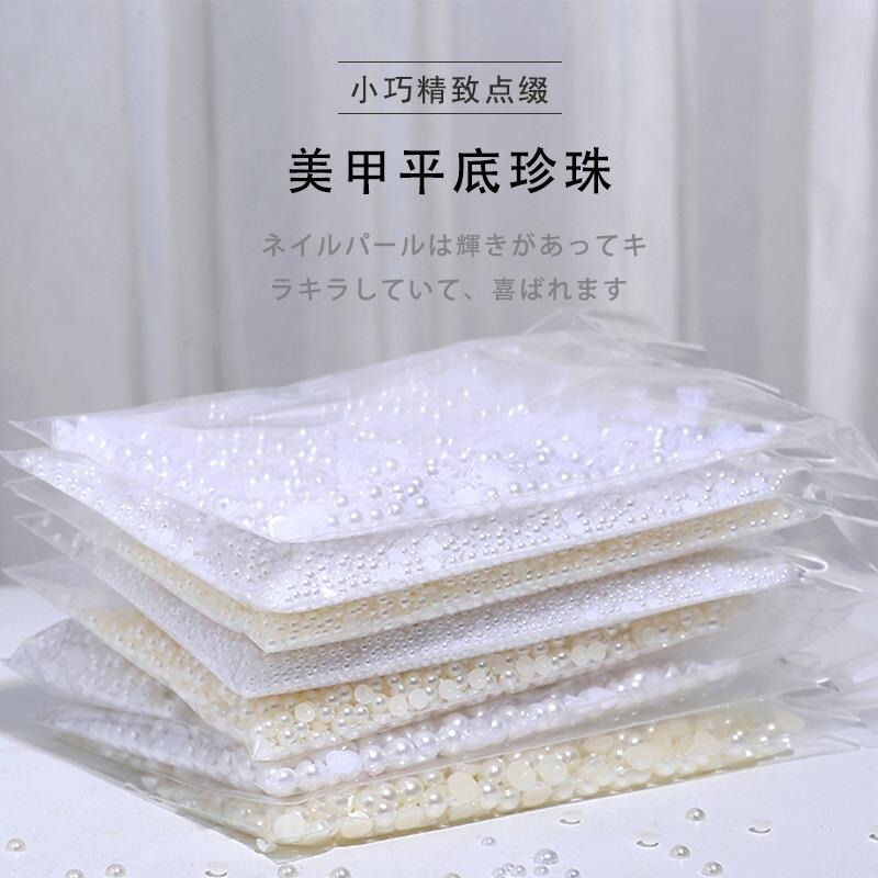 Wholesale white beige size semicircle Pearl three-dimensional package DIY handmade nail flat pearl jewelry