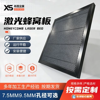 激光蜂窝板支撑式工作台切割台五金冲压件激光切割蜂窝板尺寸定制