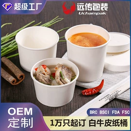外卖餐饮包装;其他食品包装;纸杯