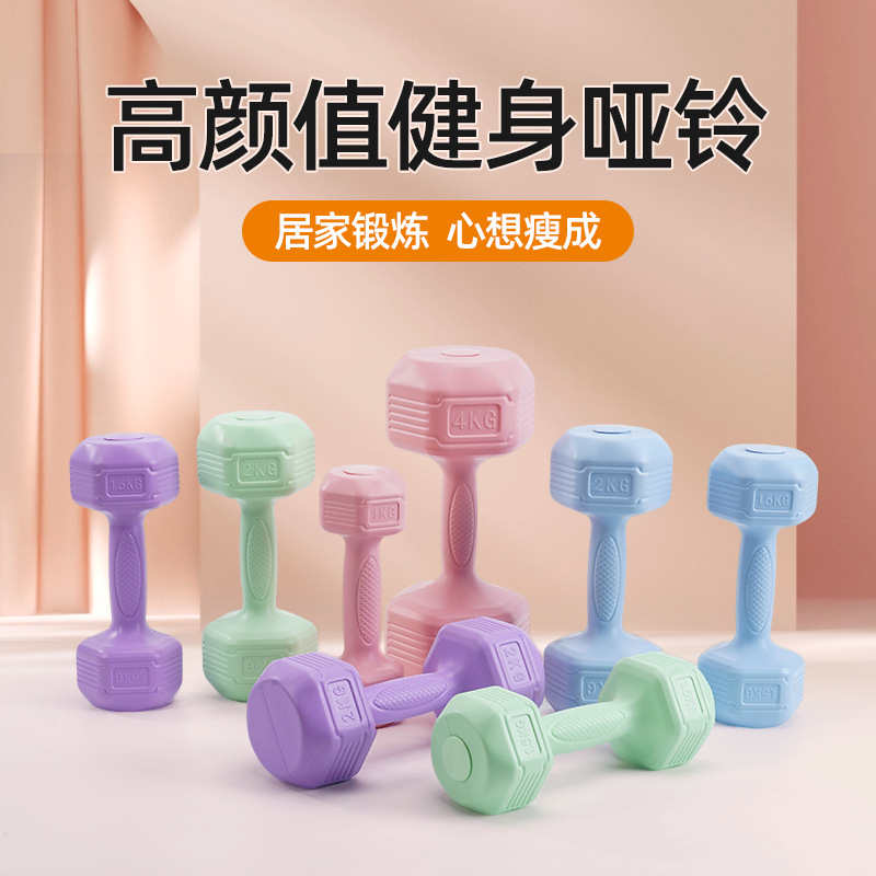 跨境货源彩色水泥哑铃 户外家用女士健身器材 儿童学生家用小哑铃