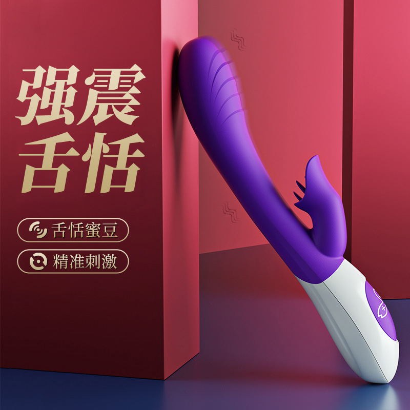 法娜拉震動棒陽具女性用自慰器 充電av按摩激情高潮成人情趣用品