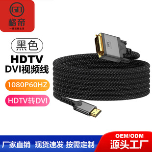 僽�DVI�DHDMI�D�Q��HDTV�DDVI�������D�Q�^�@��HDTV�^24+1���^4K