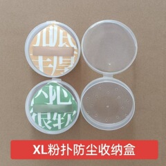 100分マシュマロクッションパフ収納ケース防塵穴付き通気大型ケース携帯円形透明ケース