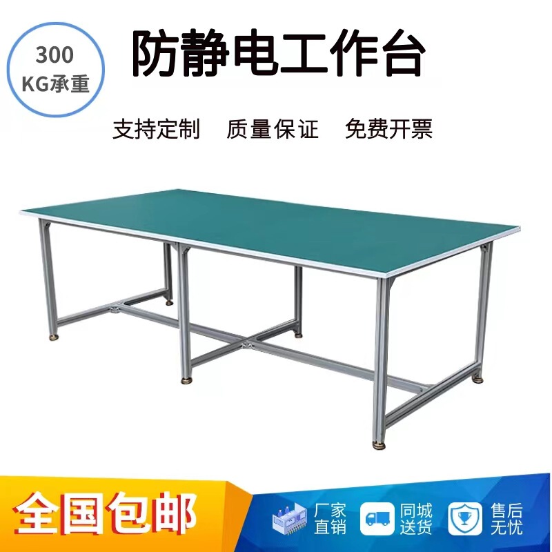 カスタムアルミ静電気防止作業台工場生産ライン梱包台作業台静電気防止作業台作業台|undefined