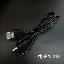 usb�D 3.5*1.35 DC�Դ�� 3.5dc usb dc3.5*1.35 ��늾�