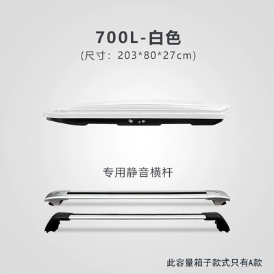 Roof box — heavy-duty, silent, business luggage - huiqi-white-700l-standard-model-silent-crossbar-limited-time-offer