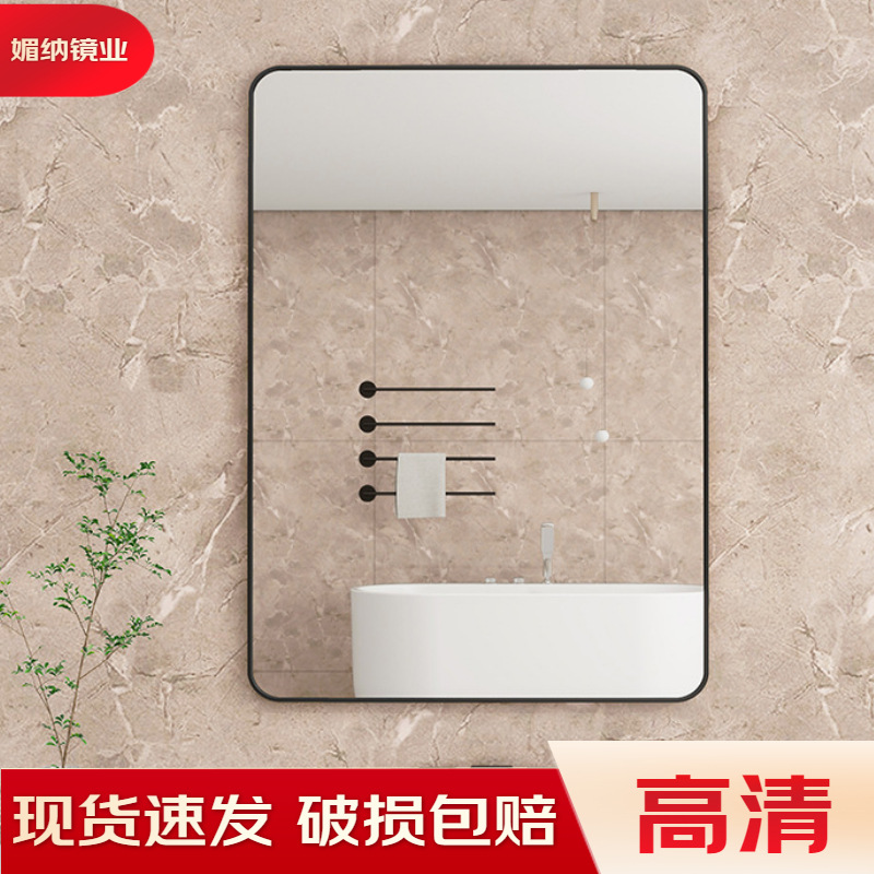 Bathroom mirror aluminum frame wall-mounted toilet sink bathroom toilet wall-mounted vanity mirror makeup mirror