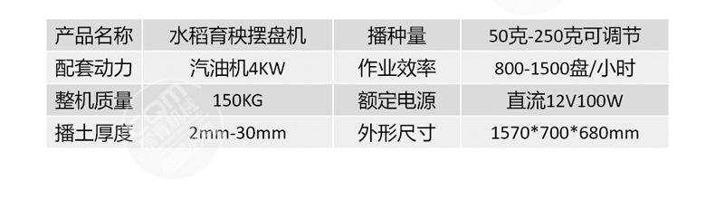 育秧摆盘机 (8)