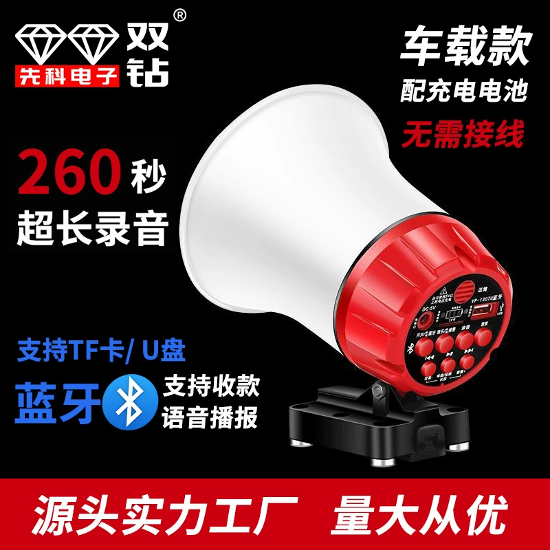 Двойной бриллиант Bluetooth автомобильный громкоговоритель на открытом воздухе