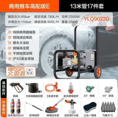 Cleaning Machine, Car washing machine - high-pressure-long-gun-stroller-version-10m-steel-braided-pipe-3m-in-2-nozzles-2-car-wash-liquid-extension-rod-telescopic-brush-cannon-three-in-one-sponge-5-towels