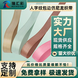 织带;包带;魔术贴