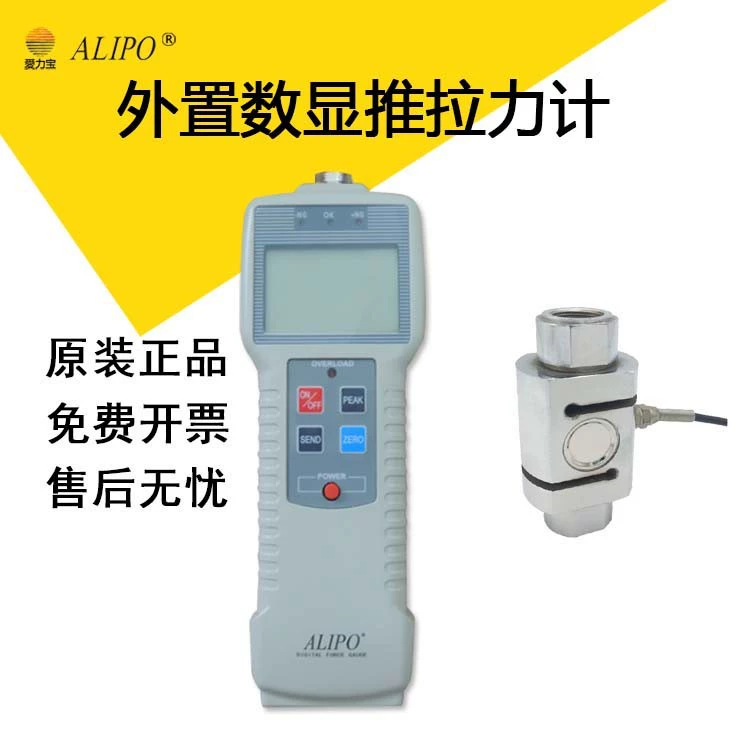 Ailibao [Фабрика прямых продаж] Цилиндрический внешний цифровой дисплей толчок Внешний датчик для измерения давления