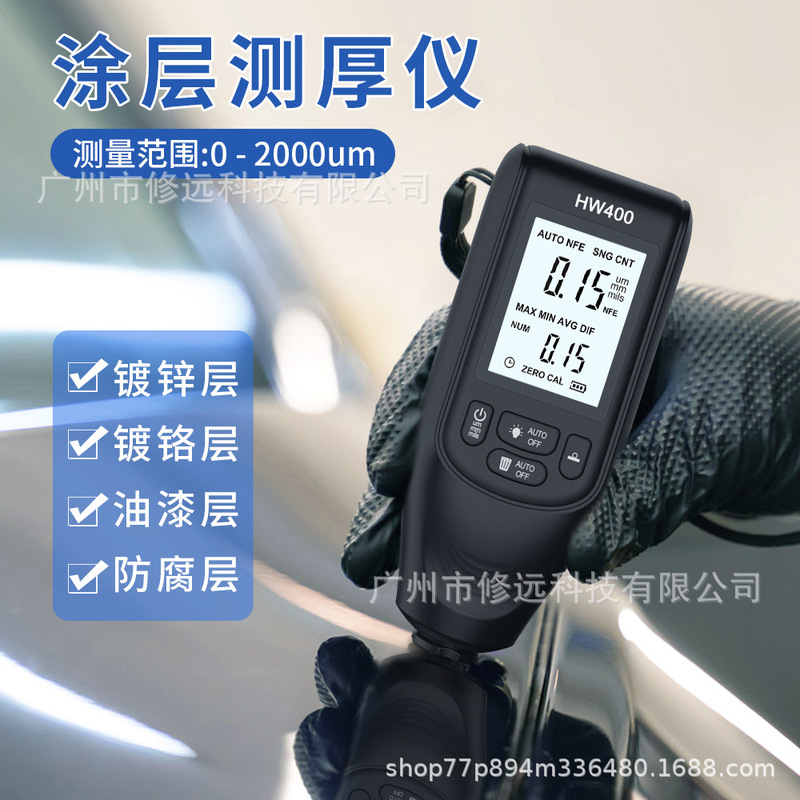 国境を越えた新型HW400高精度コーティング厚さ計自動車塗装層測定器ドライフィルム厚さ計|undefined