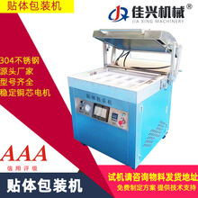 真空机肉制品包装机全自动诺金真空包装可海鲜食品贴体诸城