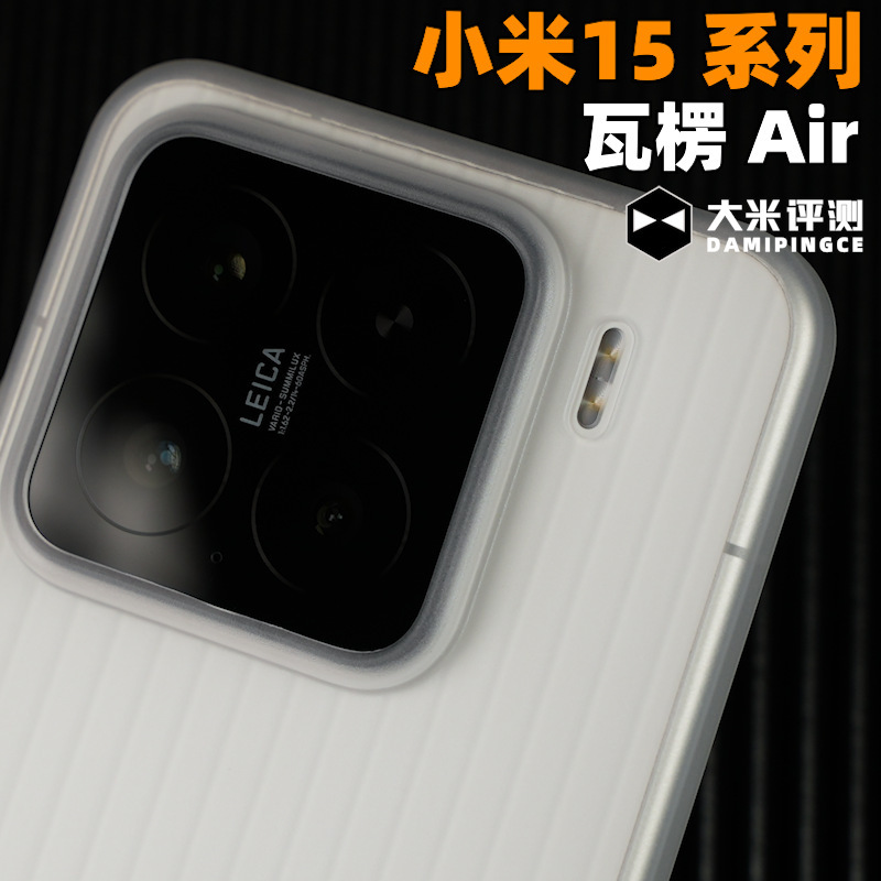 Corrugated Mobile Phone Case for Xiaomi 15 Pro Vertical Pattern Luggage Case PP Case Ultra Light and Thin New 14 Frosted Protective Case