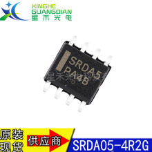 SRDA05-4R2G SOP8 ESD抑制器/TVS二極管 全新原裝 芯片IC SRDA5