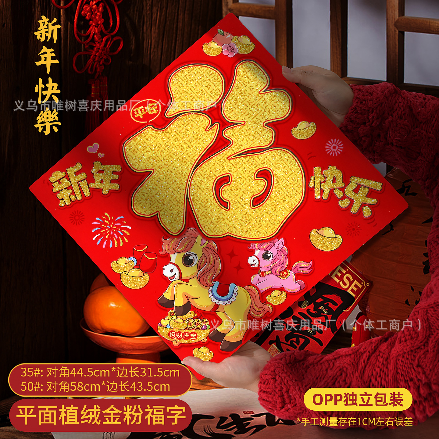 平面(生肖)新年快乐).jpg