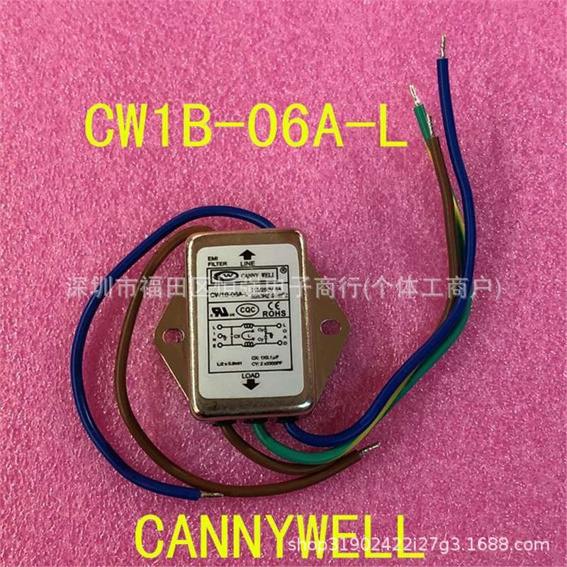 台湾 CANNYWELL EMI单相交流6A电源滤波器 CW1B-06A-L 大边