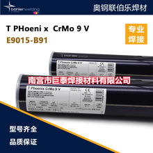 蒂森T91P91电焊条E9015-B9 E9015-B91奥钢联T Phoenix CrMo 9 V