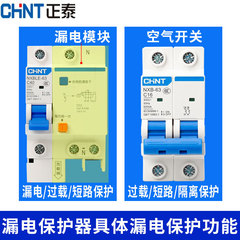 Zhengtai circuit breaker NXB-63 household miniature small single-phase three-phase air switch 1P 2P 3P 4P air switch