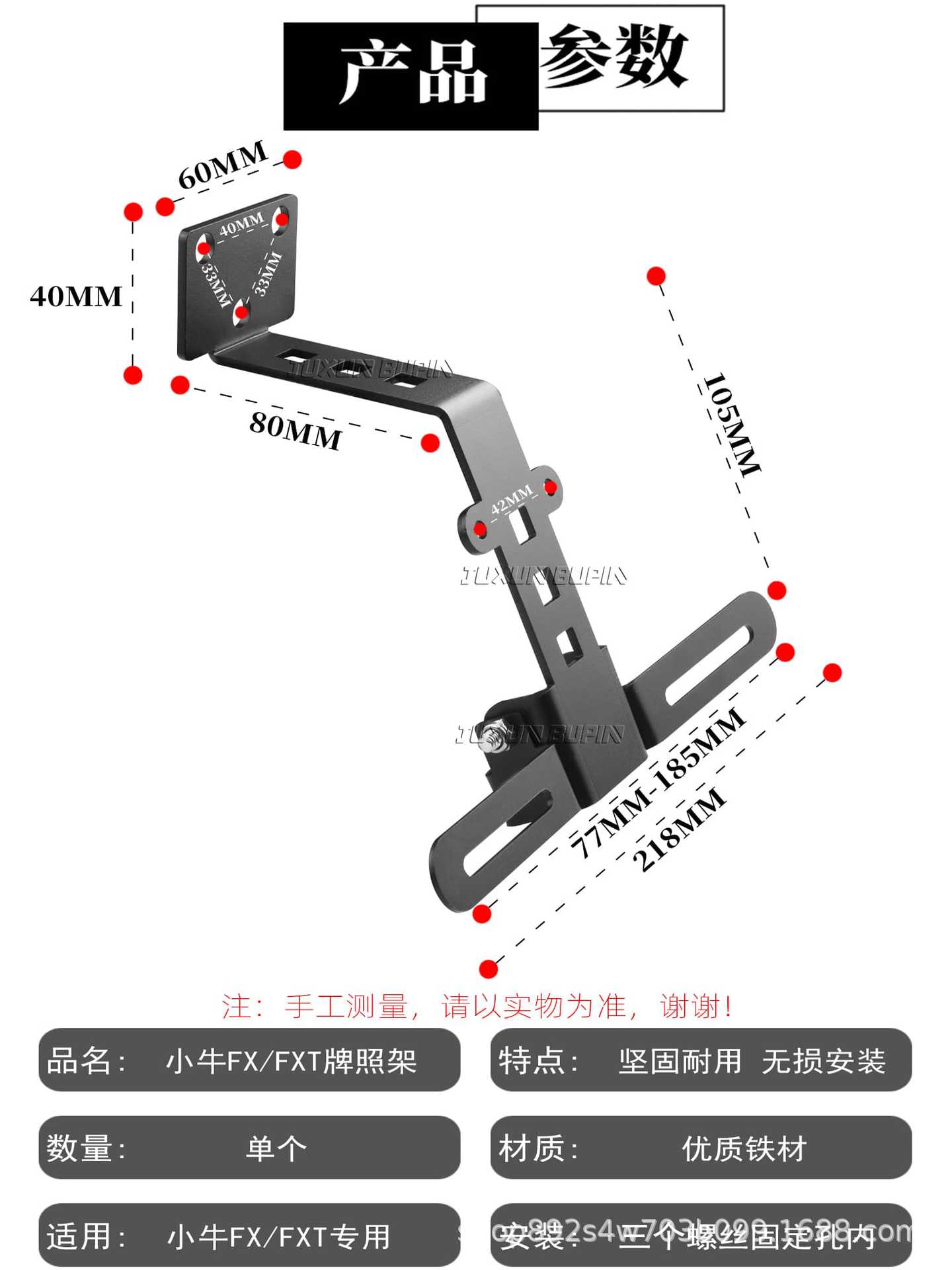 Suitable for the Niu FX/FXT second generation, non-destructive direct installation of the license plate bracket, adjustable and can be fitted with a projection rear license plate holder