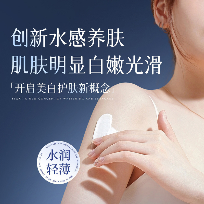 377美白身体乳润肤护理保湿肤服乳香氛秋冬全身通用377美白身体乳|undefined