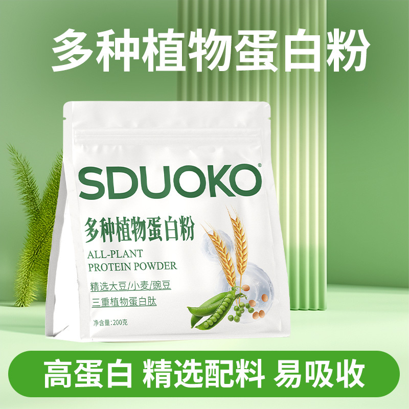 Sdooko Various Plant Protein Powders, Adult Animal and Plant Dual Protein Powder, Nutritional Supplements for Middle-Aged and Elderly People, High Protein Sdooko Various Plant Protein Powders, Adult Animal and Plant Dual Protein Powder, Nutritional Supplements for Middle-Aged and Elderly People, High Protein