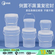 食品级大号储水桶透明困水养鱼塑料桶带盖发酵密封打包桶2/5L10kg