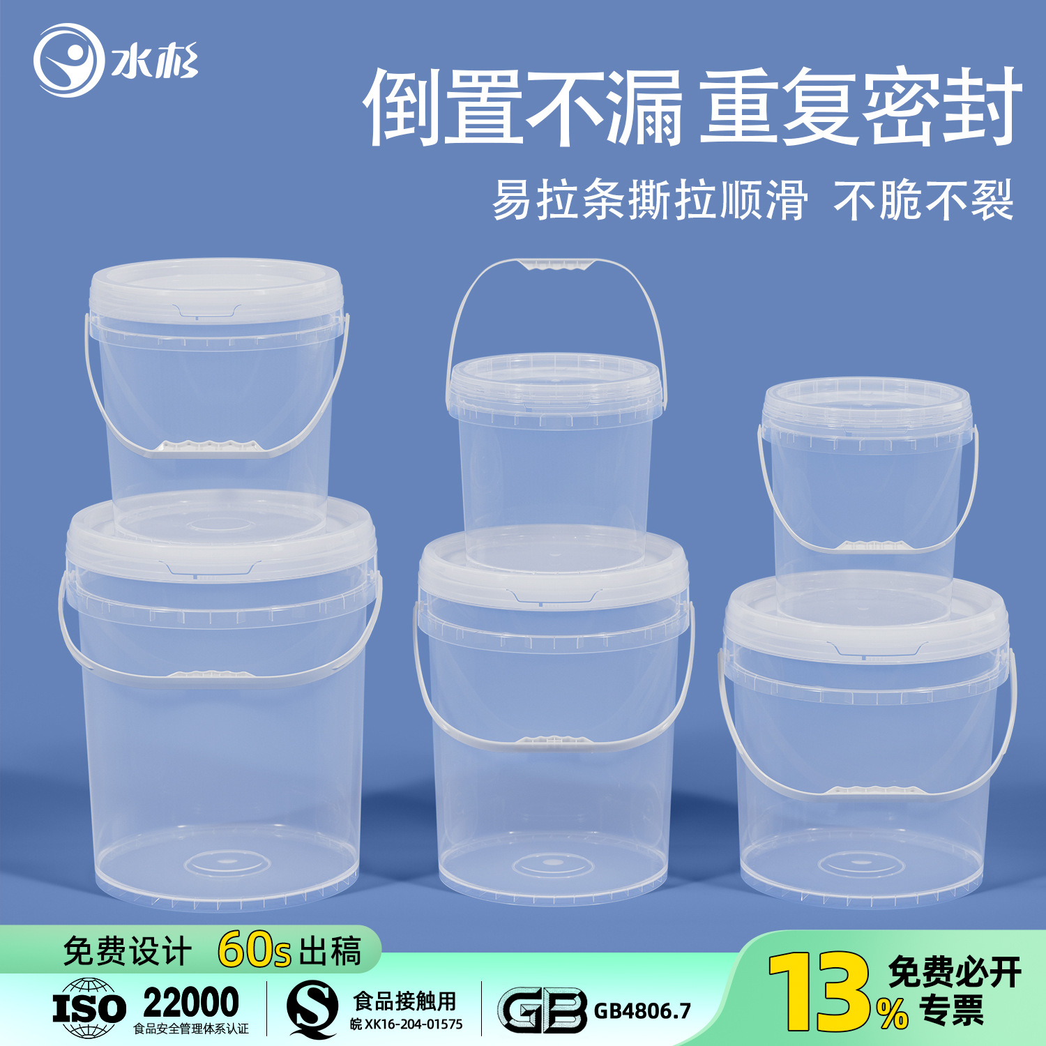 食品级大号储水桶透明困水养鱼塑料桶带盖发酵密封打包桶2/5L10kg