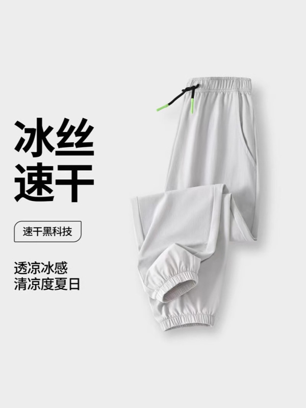 男の子パンツ夏薄い 2025 新しいアイスシルク防蚊男の子スポーツズボン子供の速乾性パンツ夏|undefined