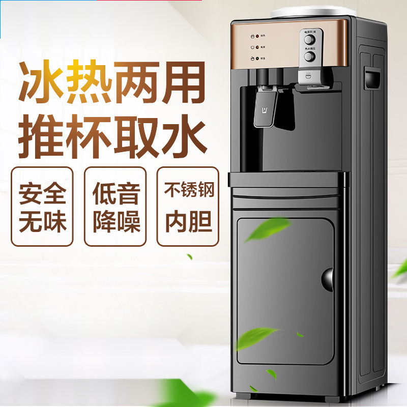 年新款立式饮水机家用全自动智能办公室小型桶装水制冷热水器|undefined