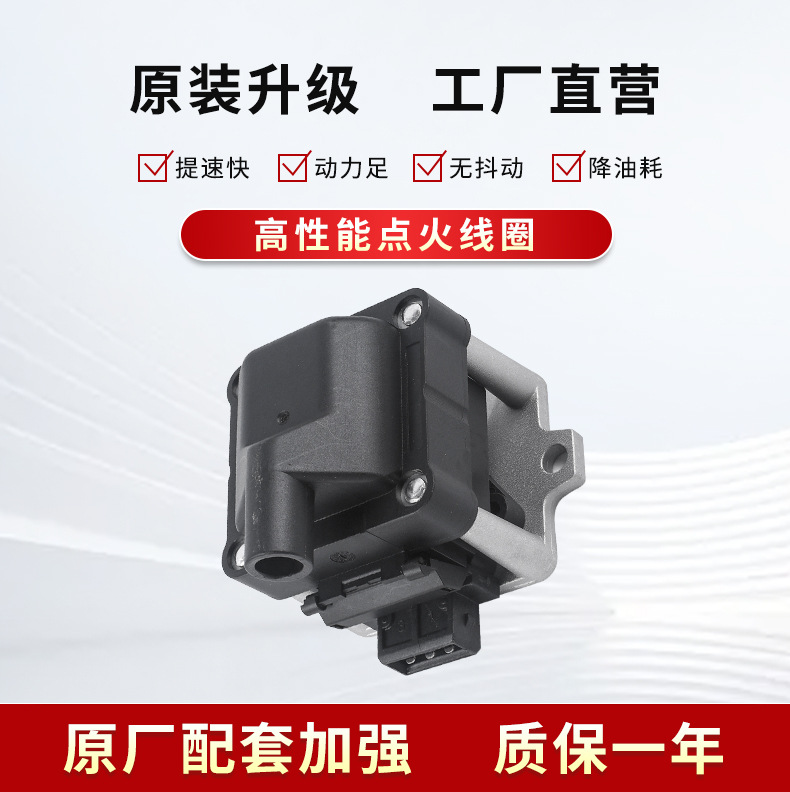 Cross-Border High-Voltage Ignition Coil 701-905-104 6N0905104 Suitable for Volkswagen Golf and Kavelwei