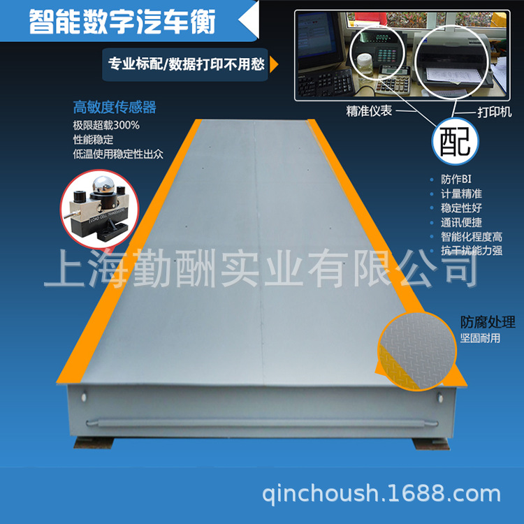 勤酬 数字电子汽车衡30吨电子地磅秤60T地上衡40吨大地磅大型