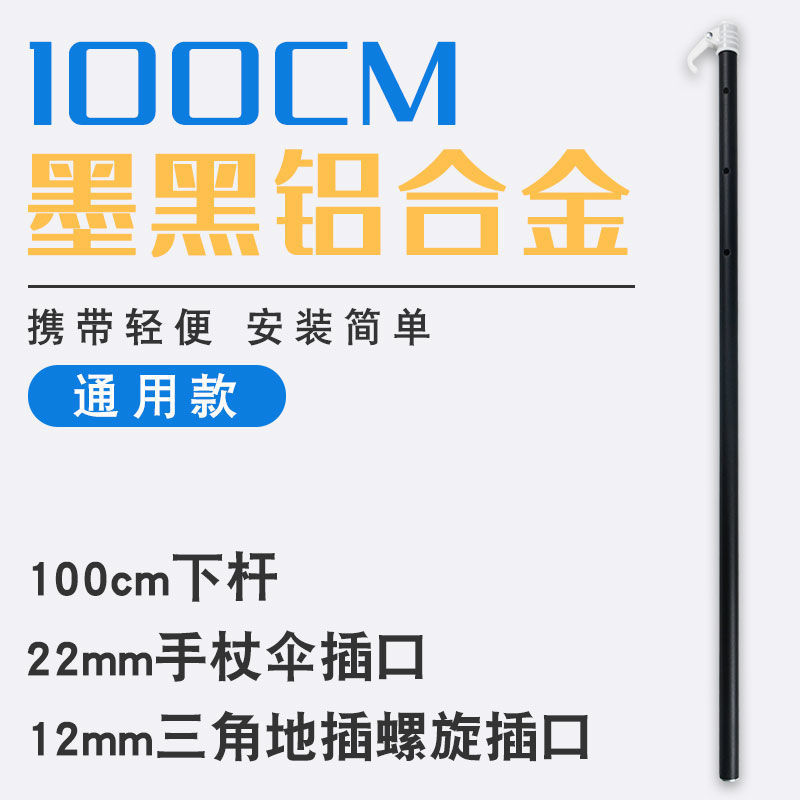 알루미늄 합금 하부 폴 유니버설 모델(블랙)