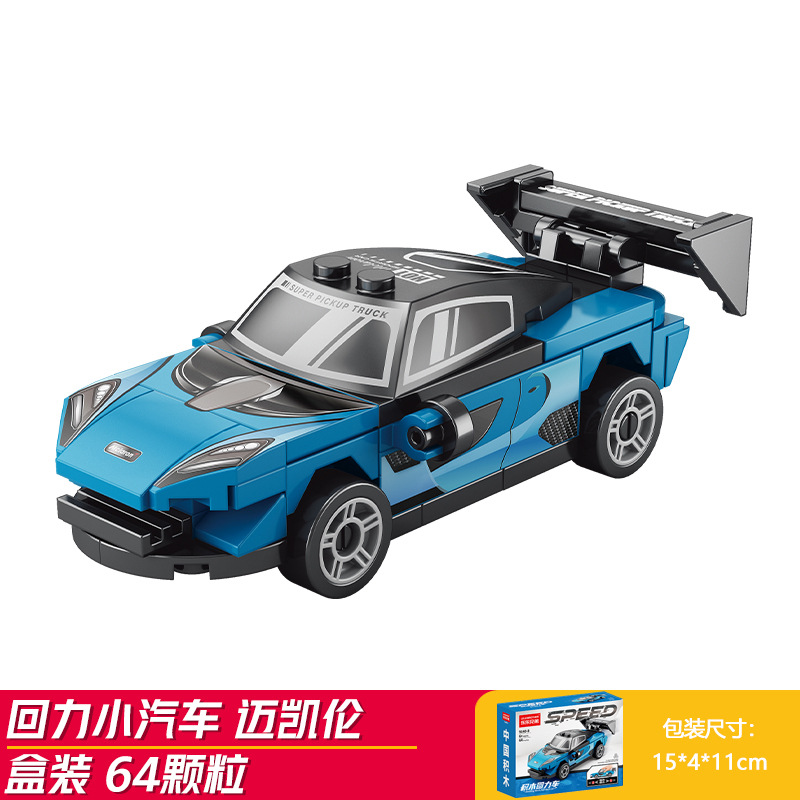 McLaren (Anh em Lele 9140-8)