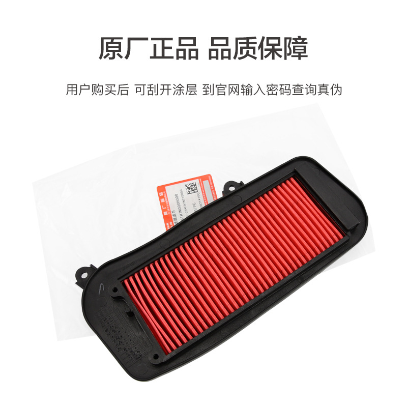 Filtro de aire original para pedales de motocicleta New Yuexing VF125 HJ125T - 23 - 25A