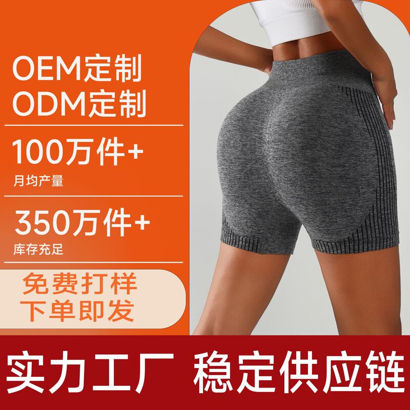 Customized Amazon Fitness Seamless Yoga Shorts Quick-Drying Sexy Honey-Butt High-Waisted Three-Point Fitness Sports Pants for Women Customized Amazon Fitness Seamless Yoga Shorts Quick-Drying Sexy Honey-Butt High-Waisted Three-Point Fitness Sports Pants for Women