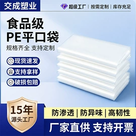 其他塑料薄膜;种植包装;塑料包装材料