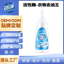 多用途清洁剂;彩漂;洗衣机槽清洁