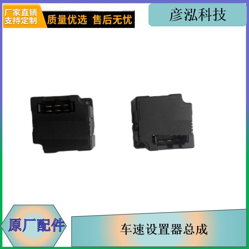 3802030-D105 speed setter assembly FAW Qingqi Liberation online truck accessories