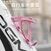 美龙自行车水壶架一体成型碳纹山地公路车水瓶水杯架骑行装备配件