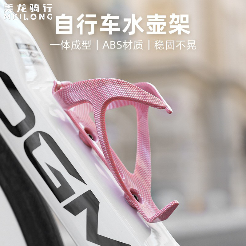 美龙自行车水壶架一体成型碳纹山地公路车水瓶水杯架骑行装备配件