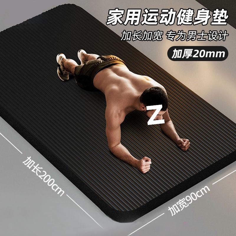 Yoga Mat, Floor Mat, Fitness Mat, Men's Thickened, Lengthened and Widened, Soundproof, Shock-Absorbing, Non-Slip, Household, No Odor