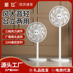 Xinfei 床置き扇風機家庭用省エネリモコンタイミングシェーキングヘッドファン大型デスクトップ寝室サイレントフロアファン