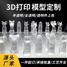 3d��ӡ͸����֬�ְ�tpu�Sɫ���g��abs�⚤�ְ凊����ɫС��ģ��
