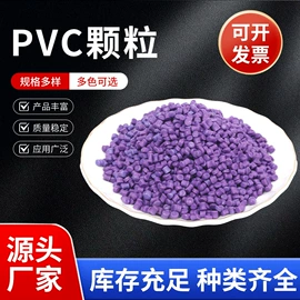 PVC再生料;电力电缆;PVC
