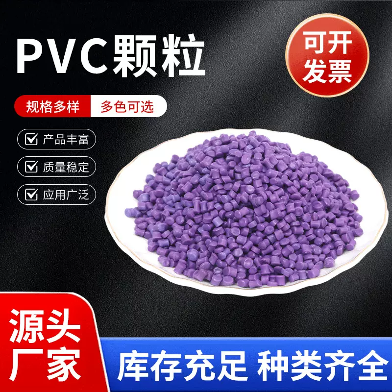 厂家批发pvc颗粒生物可降解色母粒高浓度PE注塑pp填充料再生