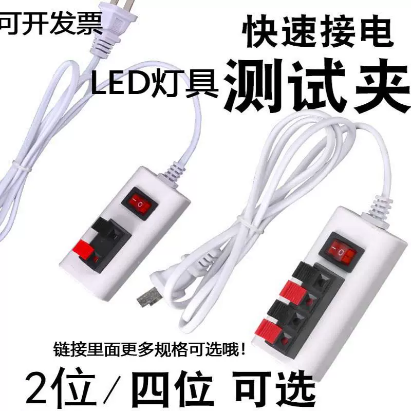 LED переключатель ключ, простой силовой кабель, быстрая подсветка